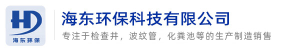 安徽海東環(huán)?？萍加邢薰?></a></div>
    <!--<div   id=